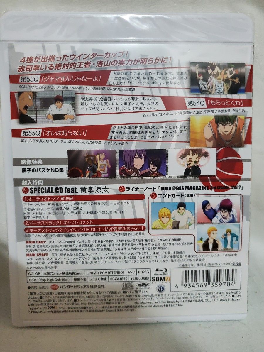 黒子のバスケ 3rd SEASON 2 Blu-ray 特装限定版 Blu-ray 未開封