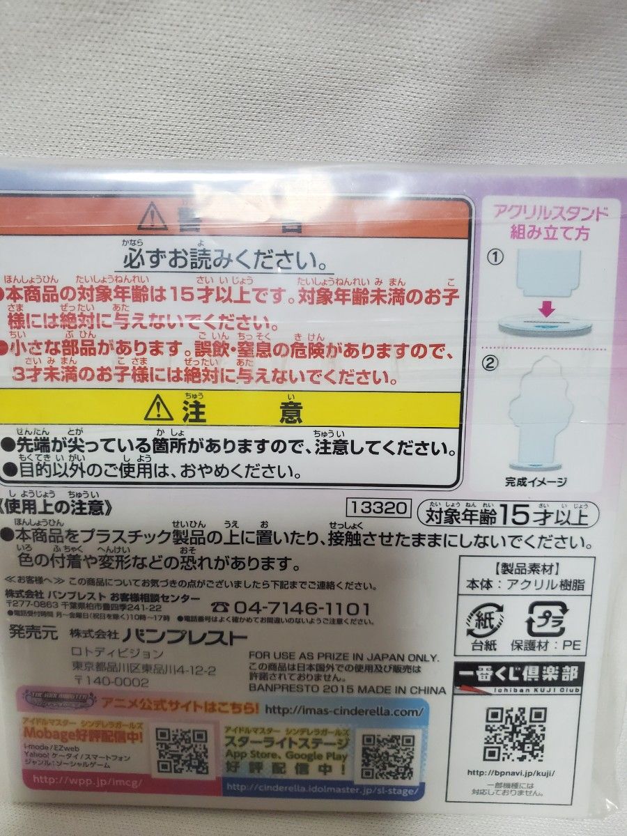 一番くじ アイドルマスターシンデレラガールズ 346アイドルフェス!! アクリルスタンド H賞 未開封 4枚 バラ売り可