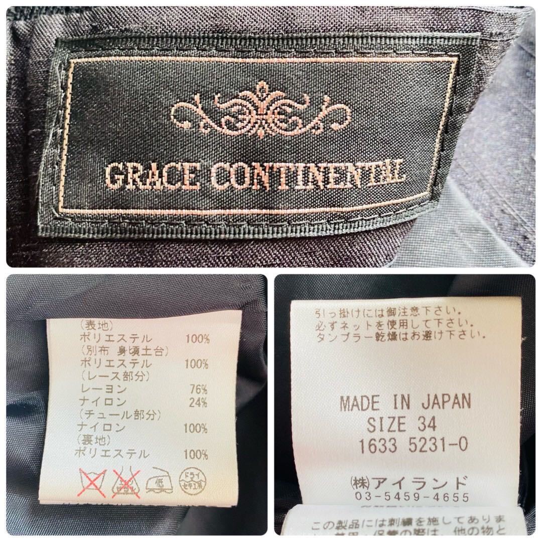 極美品 グレースコンチネンタル 花柄 レース刺繍 フレアワンピース 日本製 GRACE CONTINENTAL ストロー チュール ドッキングワンピース_画像10