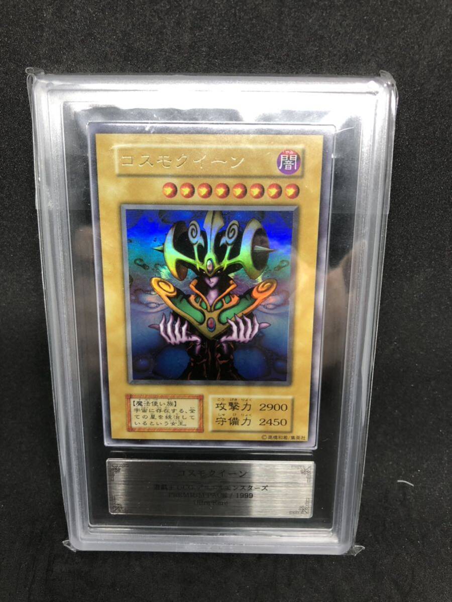 【ARS10】コスモクイーン 初期 ウルトラレア 遊戯王 PSA10相当の画像1