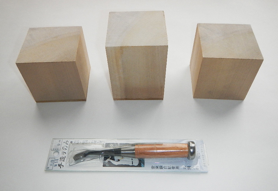 * tree carving set round 9mm only & squared timber 3 piece *