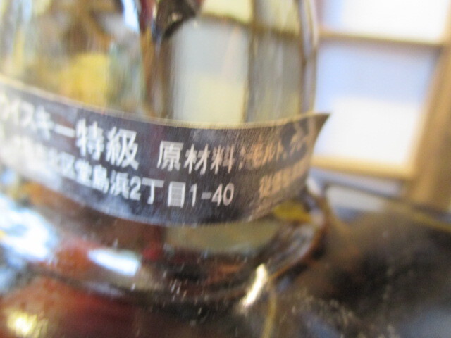 《和》未開栓 古酒 suntory limited royal SUNTORY ROYAL ローヤル サントリーリミテッド ウイスキー 720ml 43％の画像4