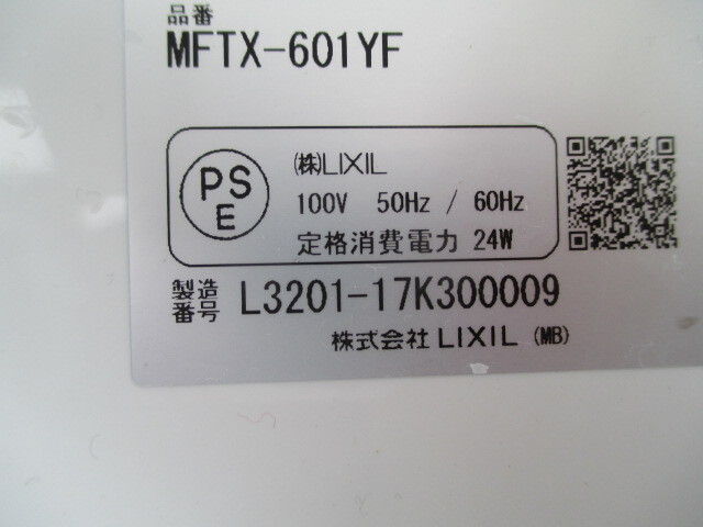 《和》LIXIL　リクシル　洗面化粧台　MFTX-601YF・FRN-605（Y）S1FH　中古品　キレイ_画像5