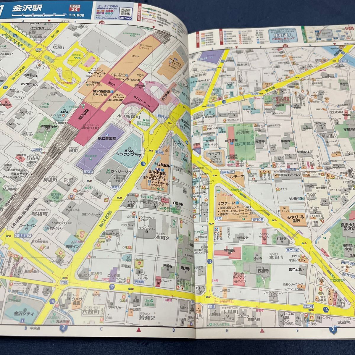 金沢便利情報地図 街の達人／昭文社 (その他)_画像5