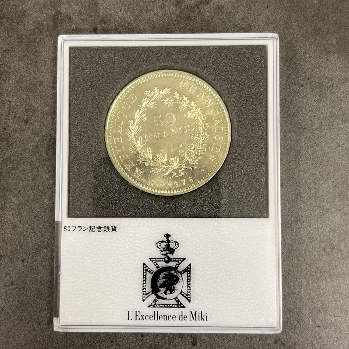 1円スタート【中古】フランス 50フラン銀貨 ヘラクレス&女神 1976年 銀製 記念コイン 記念硬貨 30gの画像1