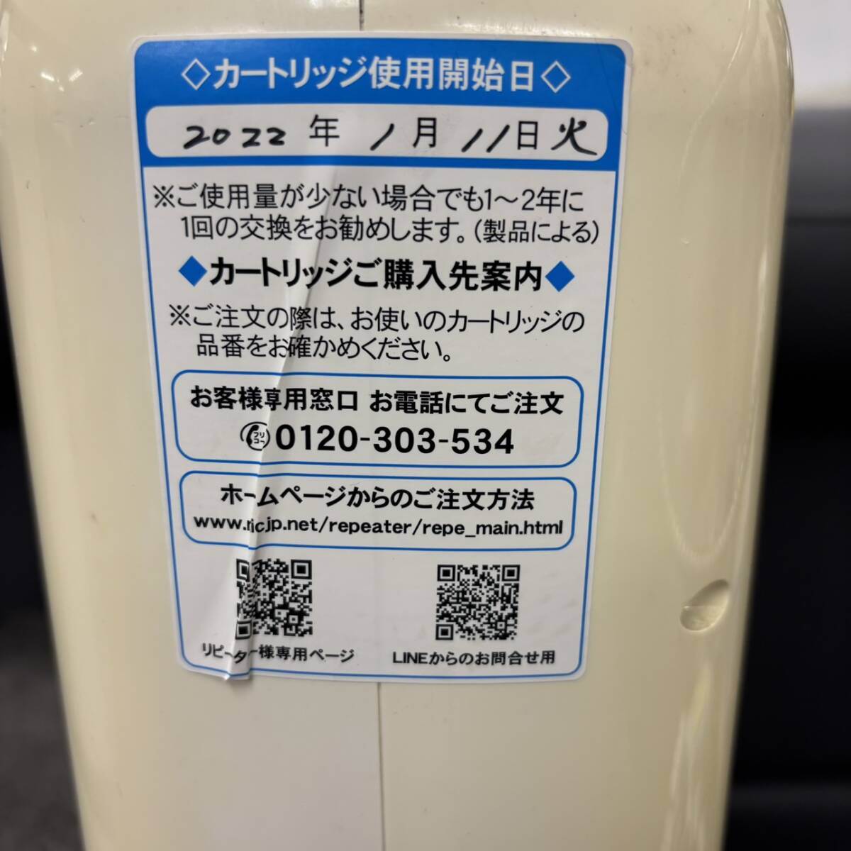 【中古品】TRIM ION トリムイオン トリムエレクトリックマシナリー H-1 整水器 アルカリイオン 水道直結連動生成型電解還元水整水器_画像4