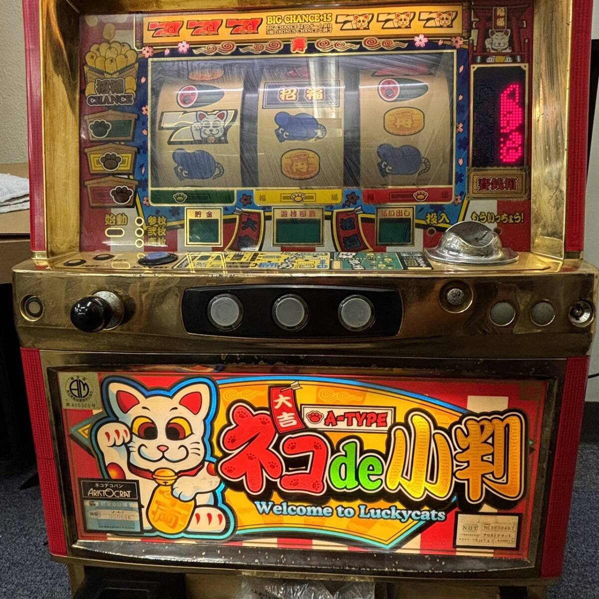 [ operation goods ] direct pickup limitation Chiba city 4 serial number cat de small stamp Aristo cooler toA TYPE Sanyo thing production pachinko slot machine apparatus translation have secondhand goods 