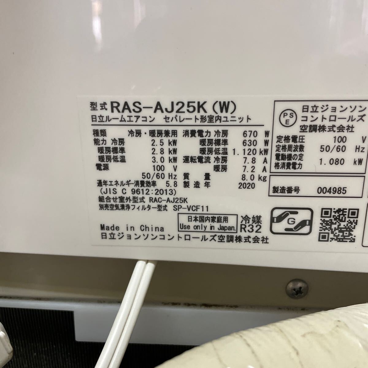 Z楽AB#115 HITACHI エアコン 白くまくん 日立ルームエアコンセパレート形室外ユニット RAC-AJ25K RAS-AJ25K(W) 動作品 中古現状品の画像3