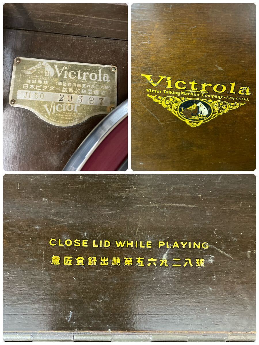 ゼyE#33 動作品 Victrola 蓄音機 アンティーク レトロ ビクトローラ 当時物 卓上型 卓上蓄音機 J1-50 Victor の画像5