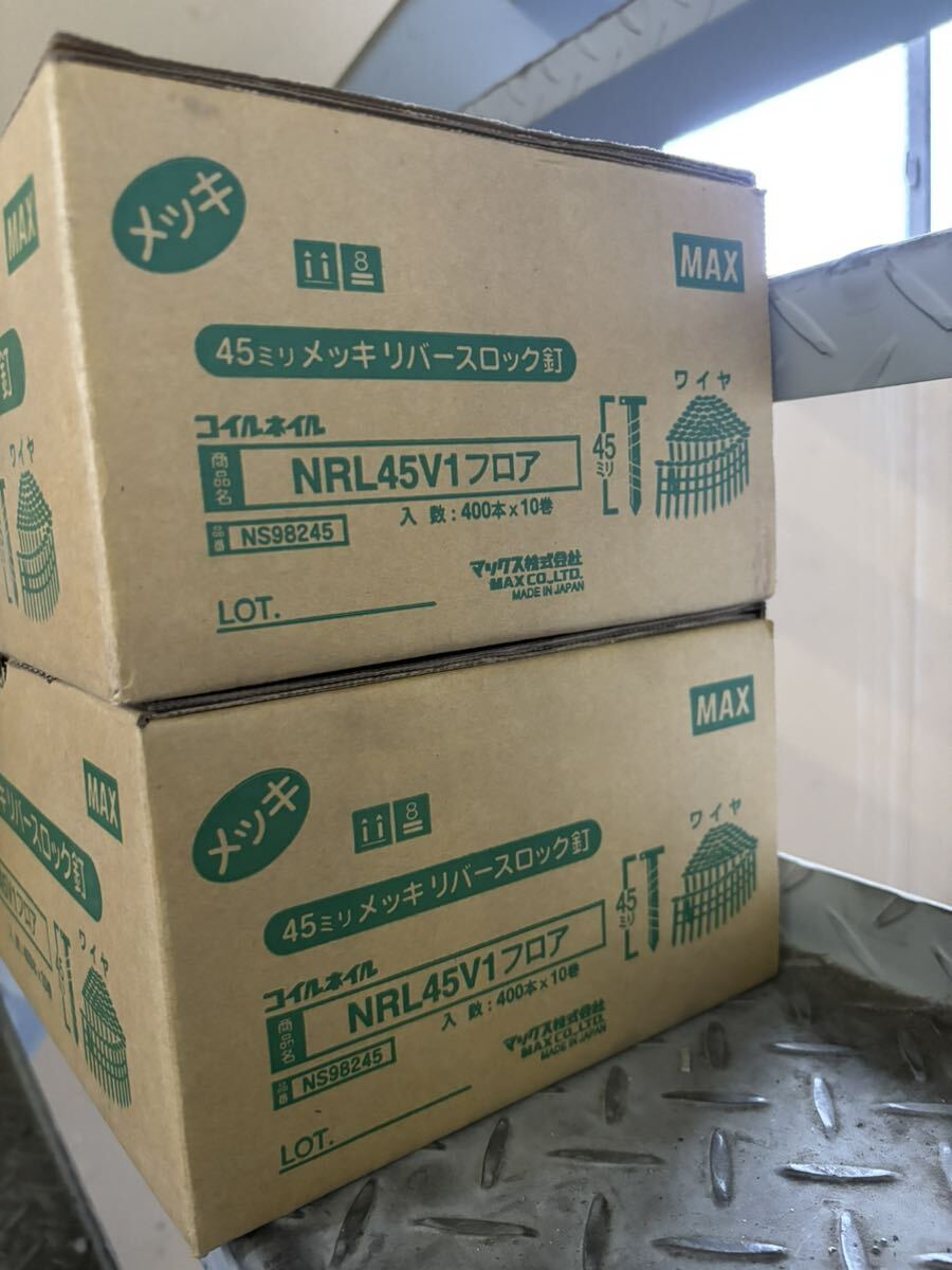 ZB008◆ MAX NRL45V1フロア 45ミリ メッキ リバースロック釘 400本×19巻半端 マックス NS98245 ワイヤー ロールくぎの画像2