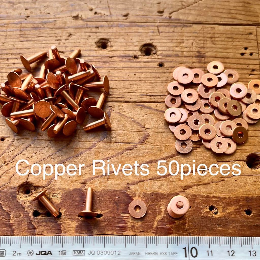 送料無料コッパーリベット50個セットUSA銅製カシメ レザークラフト 革 材料Copperカッパー ワッシャー フラットヘッド セッター_画像1