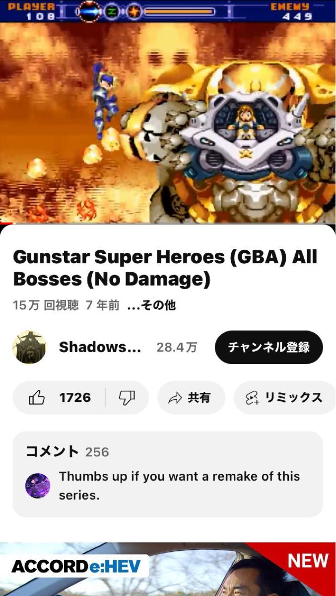 海外版　ガンスタースーパーヒーローズ　GBA