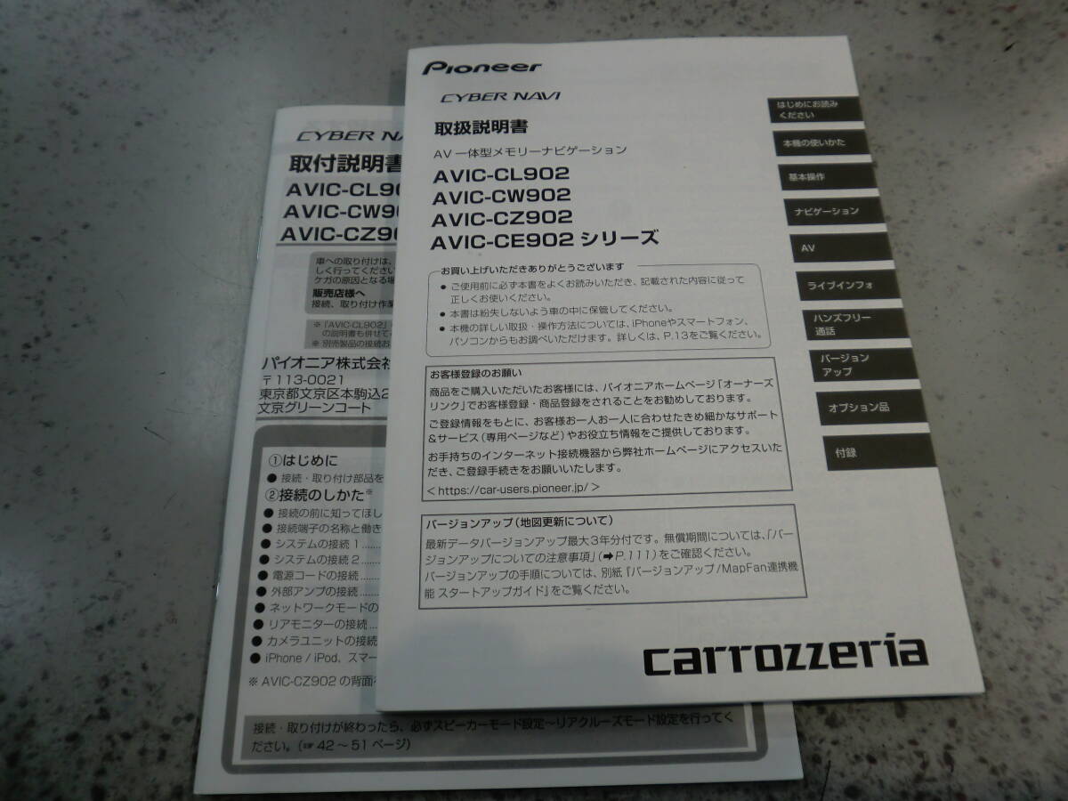 carrozzeria カロッツェリア サイバーナビ AVIC-CL902 中古品_画像5