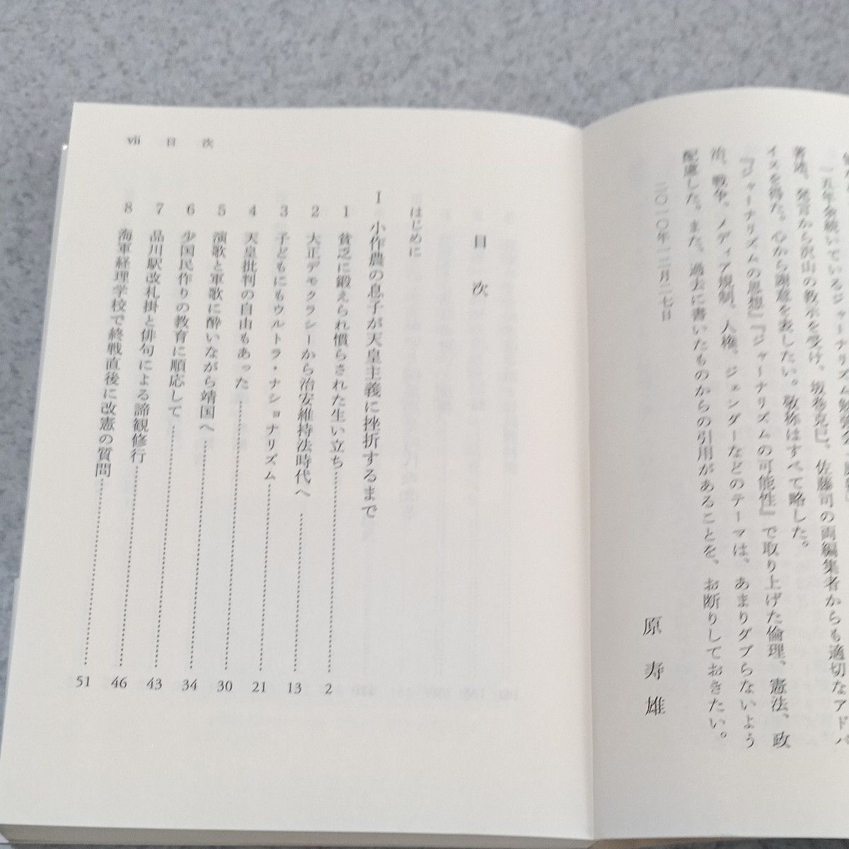 「ジャーナリズムに生きて」（原寿雄、 岩波現代文庫）「記者四十年」（朝日 文庫、斎藤信也）「古い手帖」（朝日文庫、門田勲）