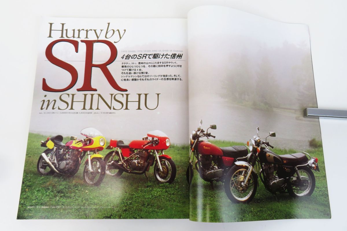 佐R8214◆バイク本 3冊セット『SR新時代 クラブマン1993.12増刊号 SR400 Clubman97』『ヤマハ SR ファイル(YAMAHA SR FILE.) 1・2』の画像5