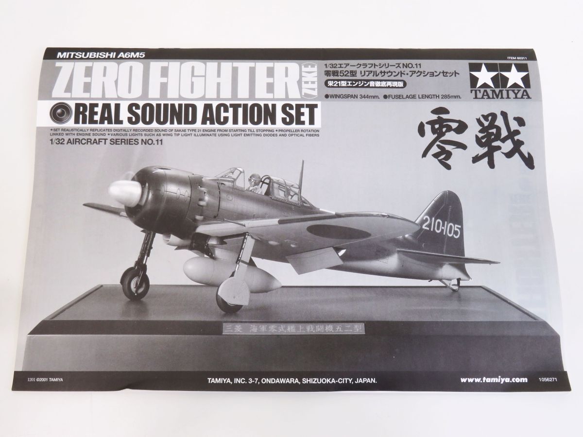 佐四R8298◆未組立品【タミヤ『1/32 零戦52型 リアルサウンド アクションセット 栄21型エンジン音徹底再現版』60311】プラモデル/TAMIYA