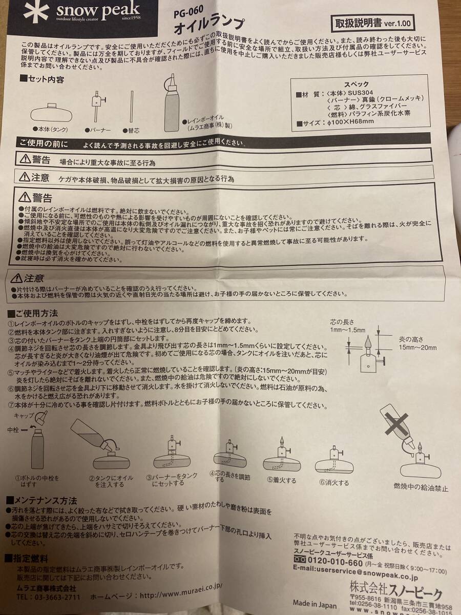 スノーピーク オイルランプの画像3