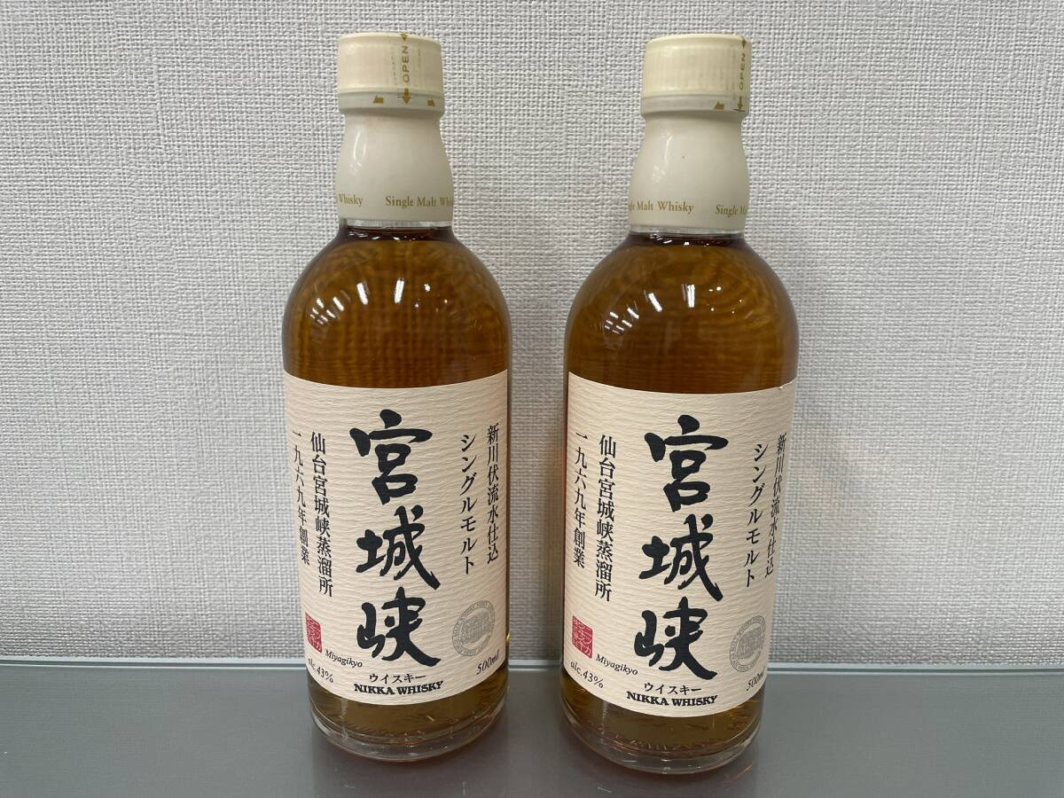 １円〜♪未開栓 NIKKA WHISKY ニッカ ウイスキー ２本 シングルモルト 宮城峡 新川伏流水仕込 仙台宮城峡蒸溜所 1969年創業 43% 500mlの画像1