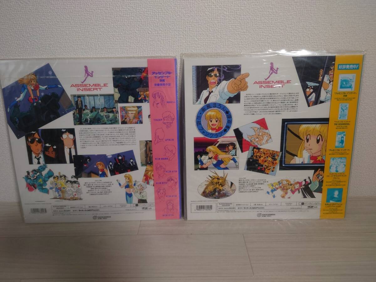 LD obi attaching Assy bru* insert front compilation after compilation 2 pieces set . float ... Kasahara Hiroko large .. Hara .book@. Hara OVA laser disk 