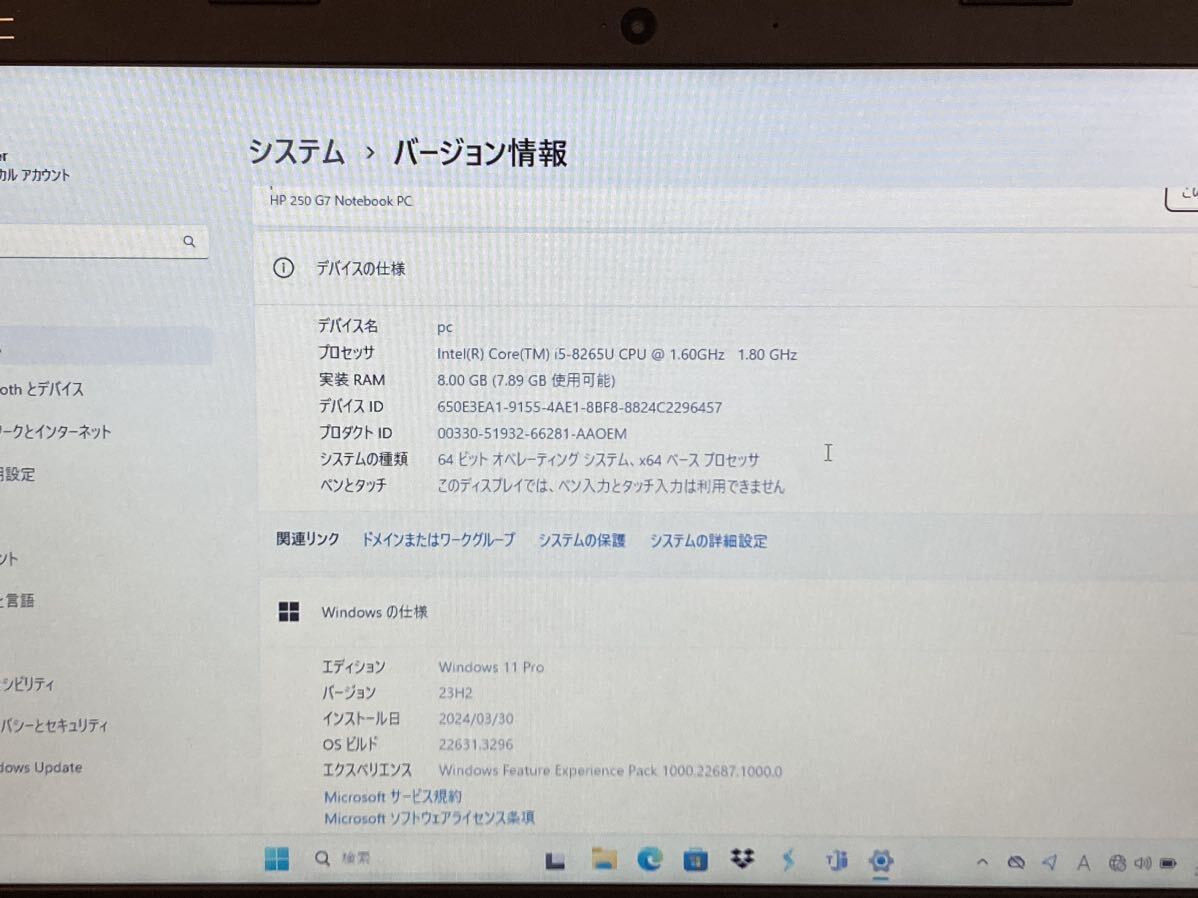 ★早い者勝ち★HP 250 G7/core i5-8265U/メモリ8GB/SSD256GB★win11pro★ の画像10