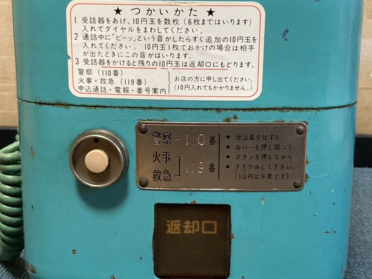 【希少レア】ダイヤル式 青色 公衆電話 676-A2N 昭和レトロの画像5