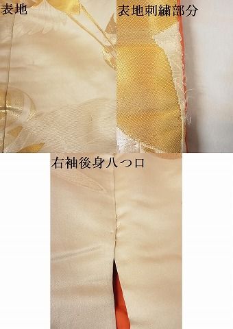 平和屋-こころ店■極上 色打掛 刺繍 流水飛鶴文 金糸 正絹 逸品 AAAC0985Abrの画像10