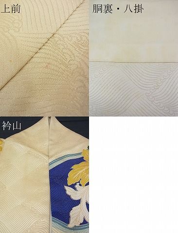  flat peace shop Noda shop # gorgeous long-sleeved kimono piece embroidery .. flower Tang . writing gold through . metal . excellent article BAAD0799kg