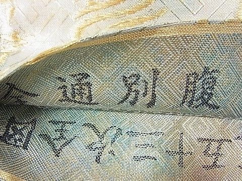 平和屋2■両面全通全景柄袋帯 広重東海道五十三次全図 本金 逸品 DAAA8356feの画像7