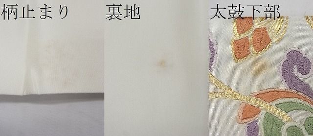平和屋1■六通柄袋帯 唐織 鳳凰花文 金銀糸 逸品 未使用 CAAC1561fbの画像7