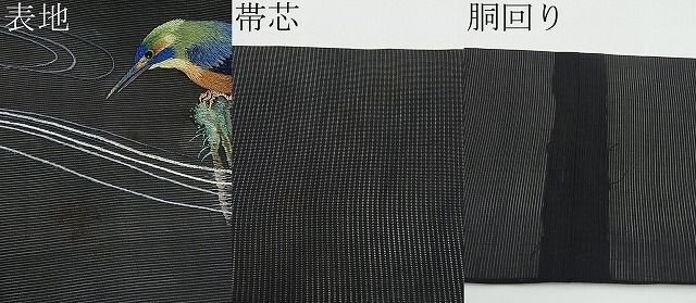  flat мир магазин 1# лето предмет античный Taisho роман 9 размер Nagoya obi общий вышивка выходной птица чёрный металлы нить замечательная вещь CAAB4068tx