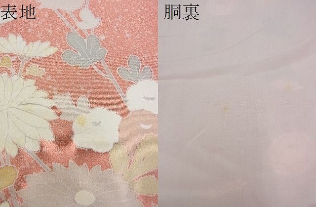 平和屋野田店■訪問着　菊　たたき染め　金彩　逸品　BAAB4646cw_画像6