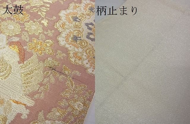 平和屋2■六通柄袋帯　道長鳳凰花文　金銀糸　逸品　DAAB9336eee_画像6