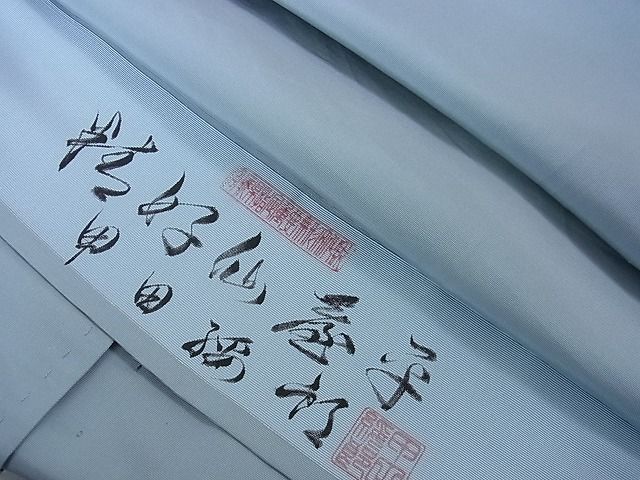 平和屋2■極上 男性 人間国宝 甲田綏郎 精好仙台平 馬乗袴 色無地 水色 逸品 4kh2159の画像9