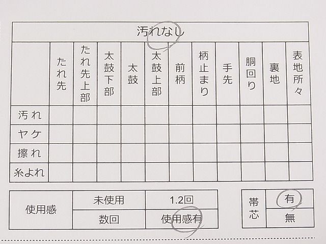 平和屋2■佐賀錦　六通柄袋帯　舞蝶桜文　金銀糸　逸品　DAAA5223yyy_画像4