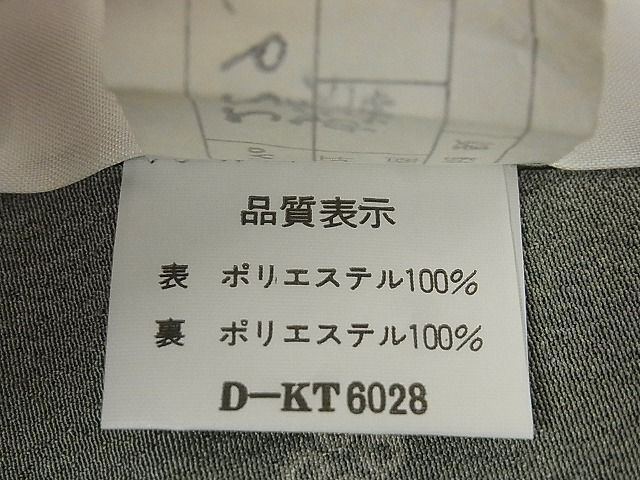 平和屋-こころ店■極上 撫松庵 小紋 単衣 兎 黒地 洗える着物 未使用 AAAC8929Ackの画像8