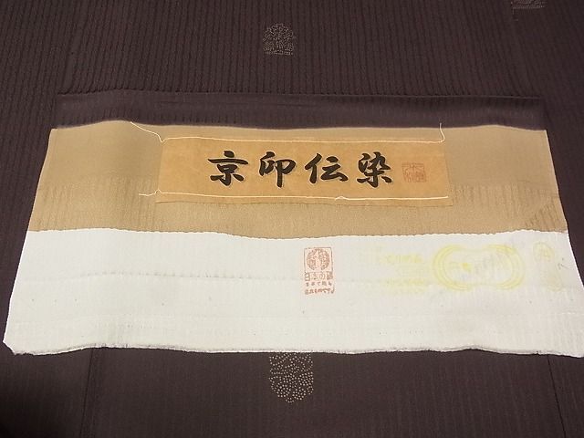 平和屋-こころ店■京印伝染　小紋　作家物　花兎　反端付き　正絹　逸品　AAAC7874Ata_画像7