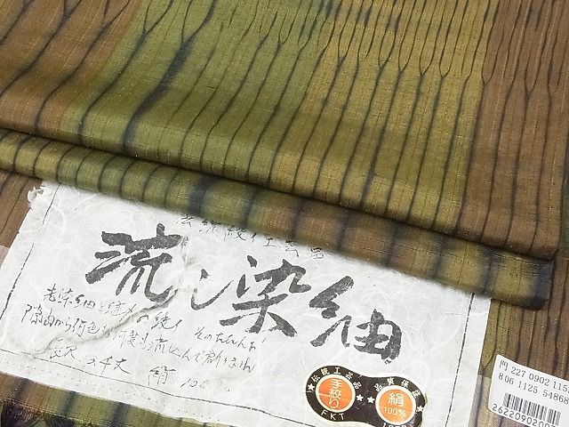 平和屋-こころ店■流し染紬 絞り 間道 証紙付き 正絹 逸品 AAAC7877Ataの画像1