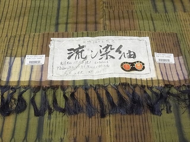 平和屋-こころ店■流し染紬 絞り 間道 証紙付き 正絹 逸品 AAAC7877Ataの画像7