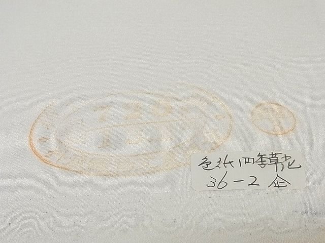 平和屋-こころ店■付下げ 反物 着尺 刺繍 色紙四季草花文 暈し染め 金糸 金彩 正絹 逸品 未使用 AAAC5816Boaの画像7