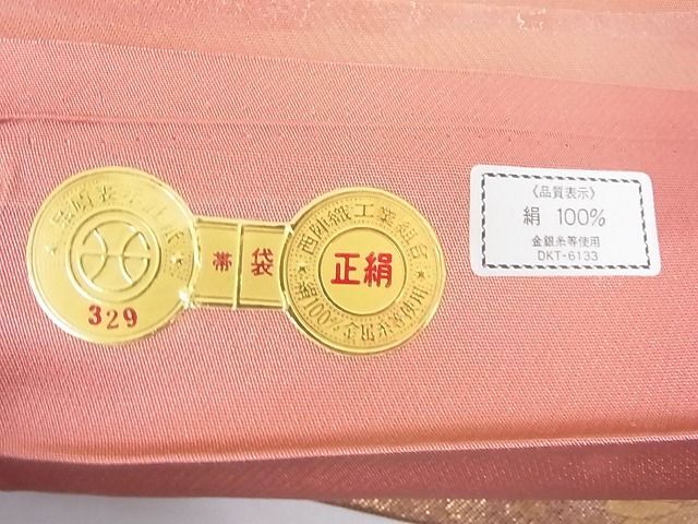 平和屋-こころ店■西陣　じゅらく謹製　太鼓柄袋帯　駒刺繍　舞蝶菊尽くし　金糸　引箔　証紙付き　正絹　逸品　AAAC8160Agk_画像4