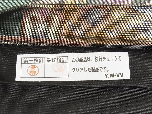 平和屋-こころ店■六通太鼓柄袋帯 螺鈿箔 桜に休み鳥 花鳥文 引箔 正絹 逸品 AAAD9279Apfの画像7