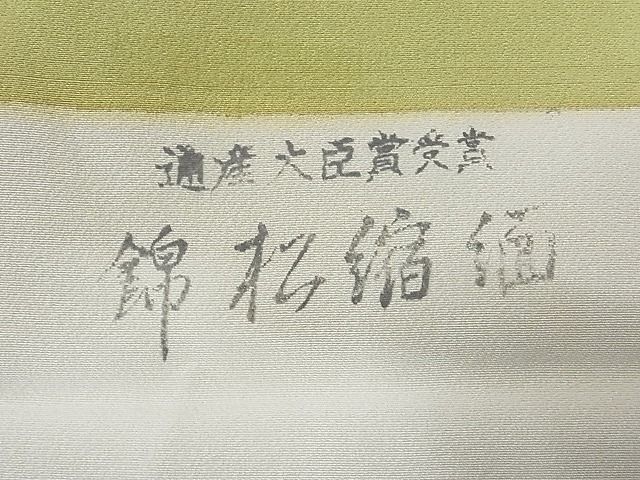 平和屋-こころ店■訪問着 刺繍 錦松縮緬 浜ちりめん 枝花鼓文 ゑり正扱い 金彩 正絹 逸品 AAAB8451Abrの画像7