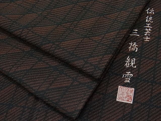 平和屋1■上質な小紋　単衣　伝統工芸士　三橋観雪　格子吉祥文　逸品　CAAA8211yc_画像1