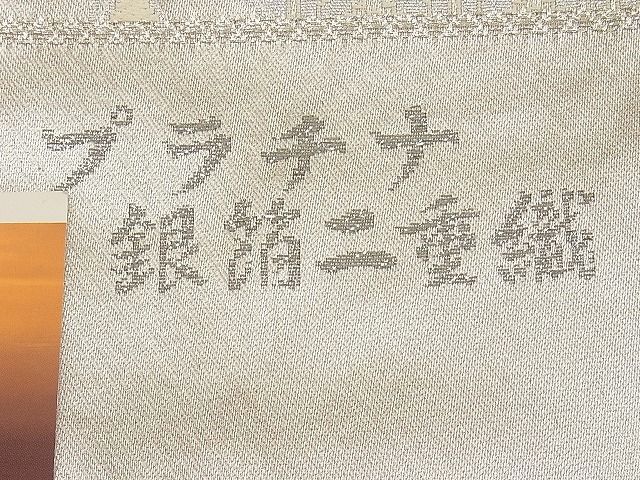 平和屋野田店■佐賀錦 六通柄袋帯 唐織 千寿 吉祥花絵巻 プラチナ銀箔二重織 逸品 未使用 BAAC8706ipの画像4