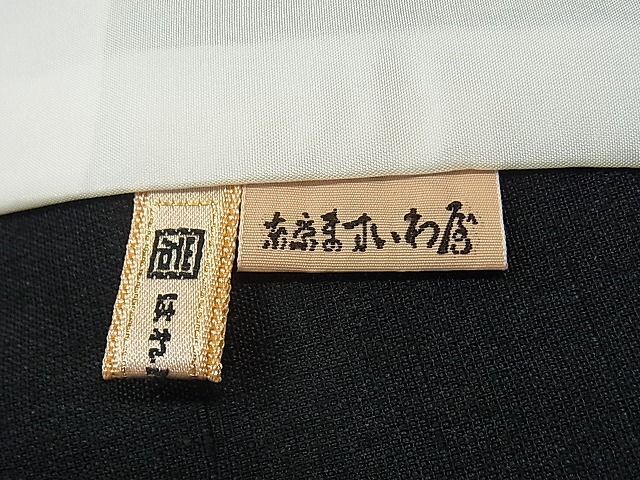 平和屋1■上質な紬 単衣 吉祥文 ますいわ屋扱い 逸品 未使用 CAAA8098ycの画像5