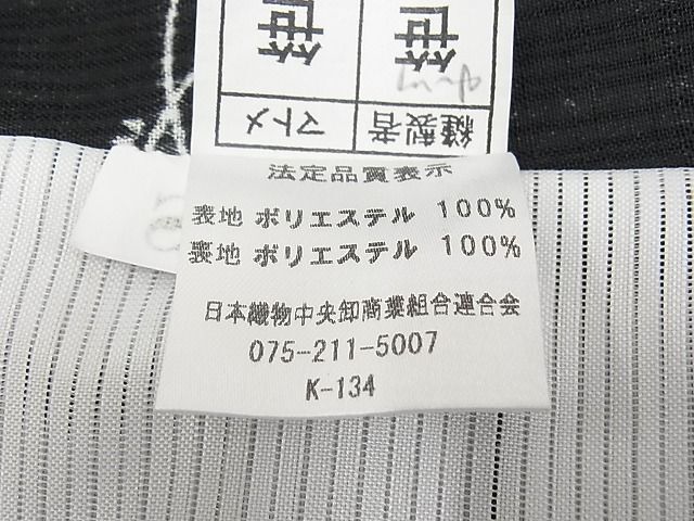 平和屋川間店■夏物　小紋　紗　舞花文　黒地　着丈158cm　裄丈67.5cm　洗える着物　A-ck3589_画像6