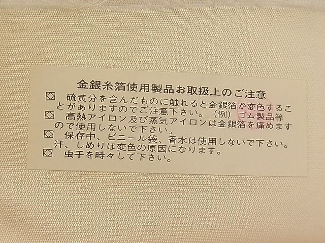 平和屋1◎西陣 六通太鼓柄袋帯 唐織 平安人物絵巻文 逸品 未使用 CAAC8441caの画像6