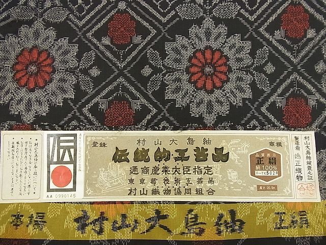 平和屋野田店■1円 大島紬 まとめて10点 風景 花柄 7マルキ 泥染め 嶋正織物謹製 証紙付き など 着用可能多数 全て正絹 bbb391の画像2