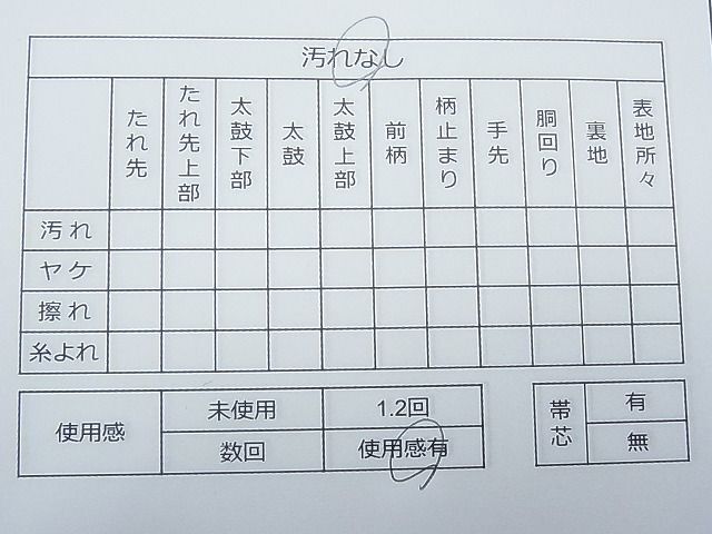 平和屋1◎九寸名古屋帯　霞舞花文　金糸　引箔　逸品　CAAC8187nb_画像4