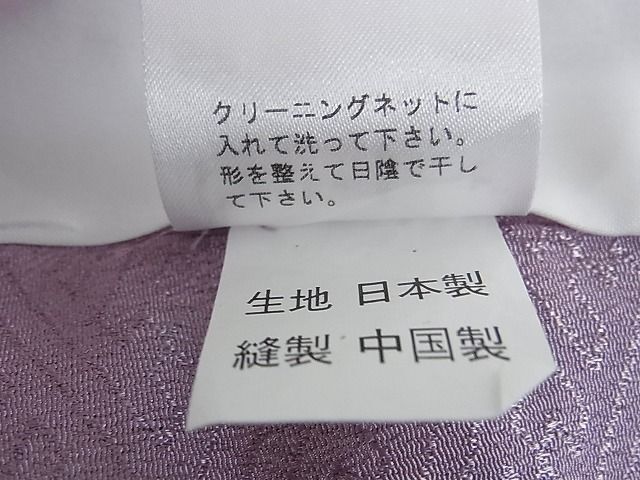 平和屋2■COMME CA DU MODE　コムサデモード　色無地　単衣　紗綾形地紋　薄葡萄色　洗える着物　DAAB2574az